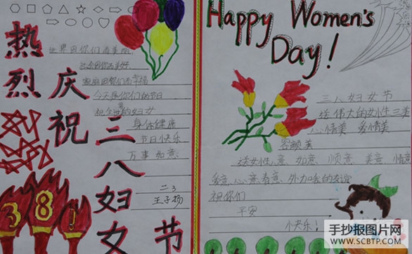 您可能会喜欢: 妇女节手抄报38节手抄报三八节手抄报
