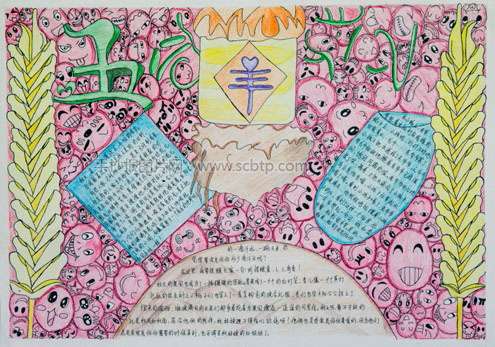 "金秋时节,稻花飘香"手抄报图片