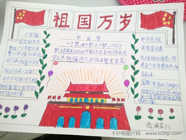 手抄报图片 有没有简单的绕口令啊适合小学生的答【鹅和鸽】天上一群
