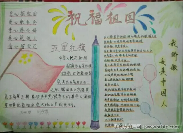 中国人口增长手抄报_世界人口日手抄报资料 控制人口增长手抄报大全(2)