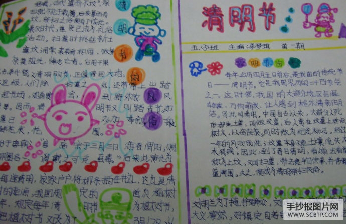 清明，祭奠祖先的手抄报