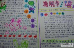 清明，祭奠祖先的手抄报