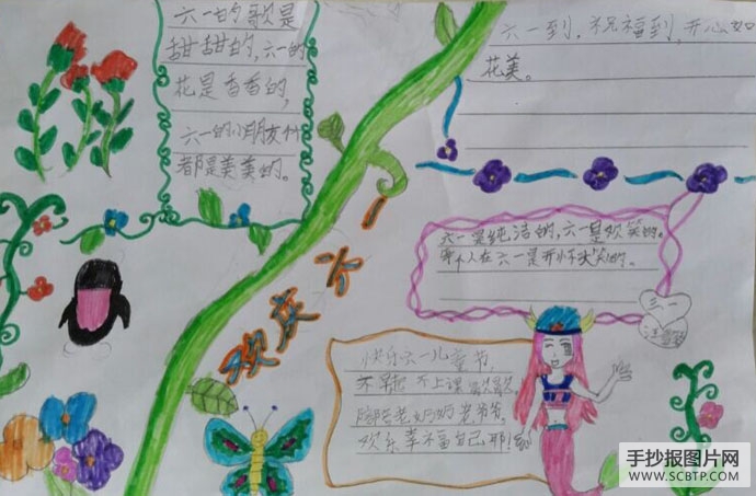 甜甜的儿童歌手抄报