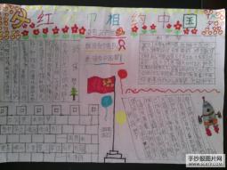 中国梦、我的梦，为中华之崛起而读书的手抄报