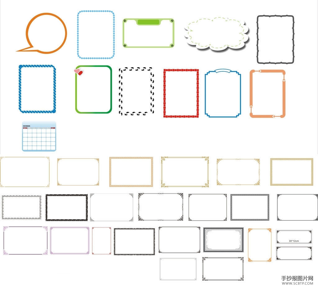 数十款精美的手抄报边框