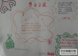 端午节粽飘香手抄报图片
