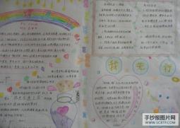 低碳生活，我们一起行动的手抄报