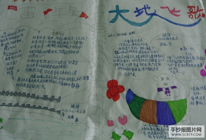 雷锋是新时代的好榜样