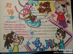 6张中国节日传统文化手抄报