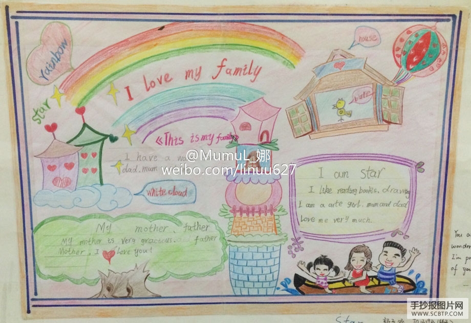 I love my family英语手抄报