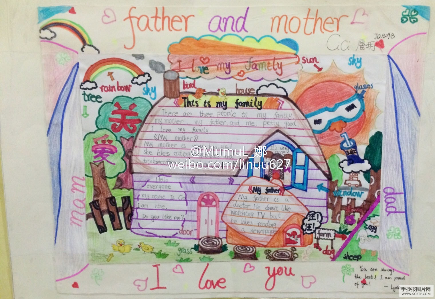 I love my family英语手抄报
