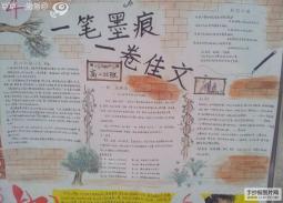 一笔墨痕，一卷佳文