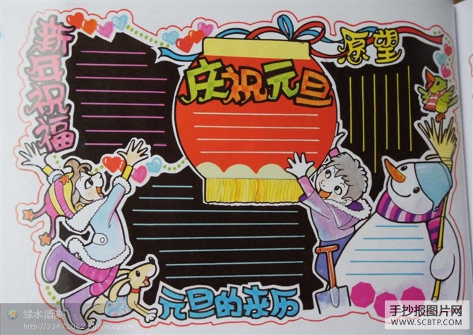两张庆祝元旦手抄报设计