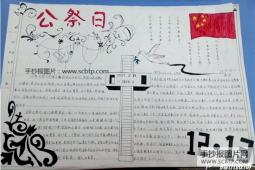 勿忘国耻，国家公祭日手抄报