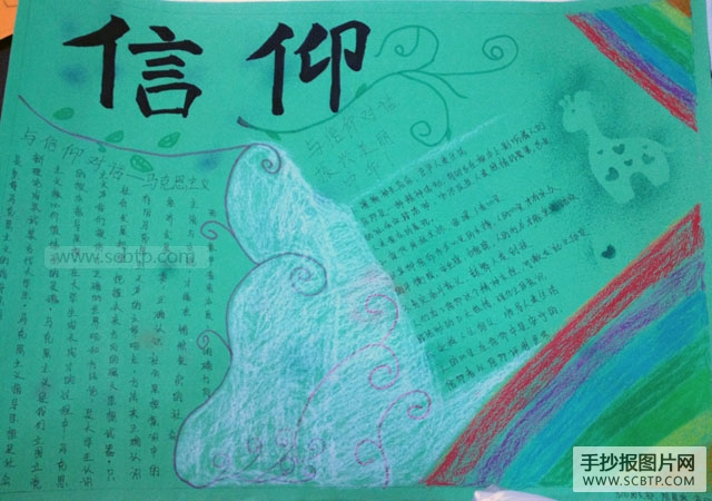 高举党的伟大旗帜，手抄报图片