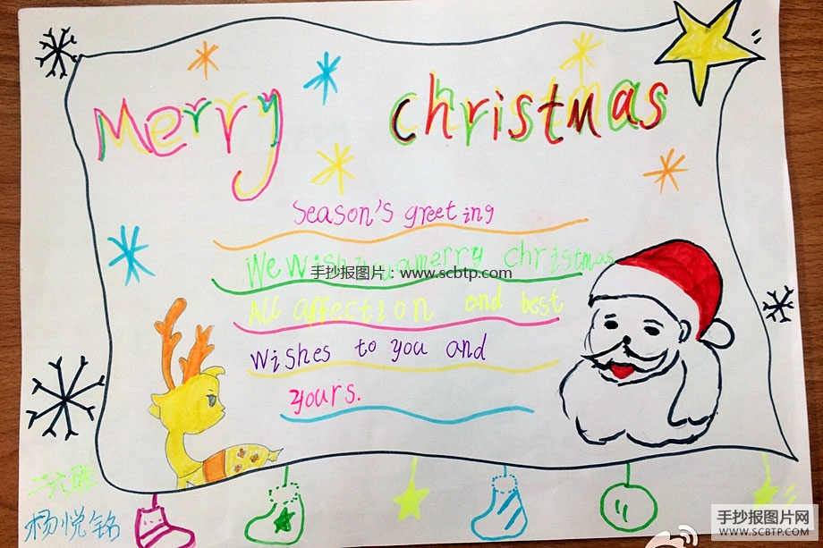 简单漂亮的圣诞节英语手抄报