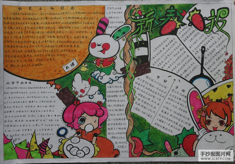 新年手抄报