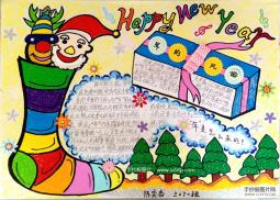 庆圣诞迎新年手抄报图片