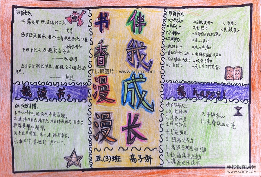 畅游书海，学无止境