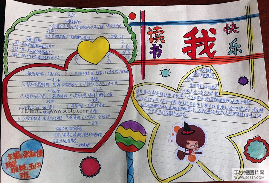 畅游书海，学无止境