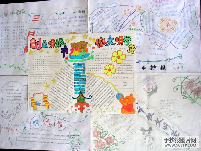 创文明城市，做文明学生手抄报