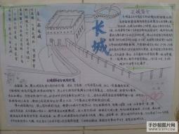 关于长城的手抄报