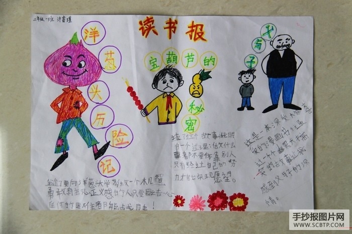 一年级语文读书主题手抄报