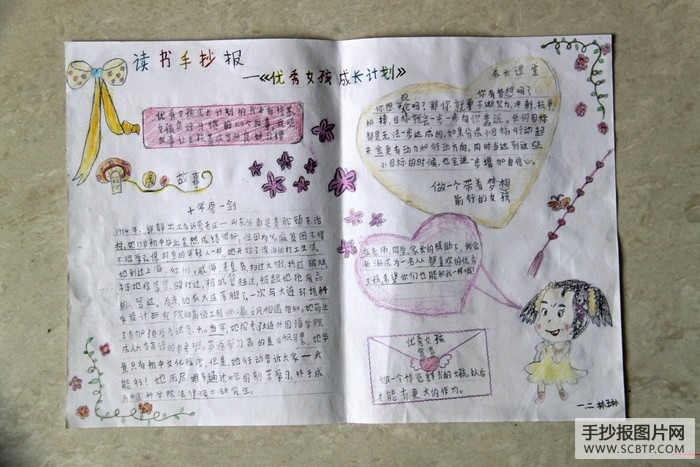 一年级语文读书主题手抄报