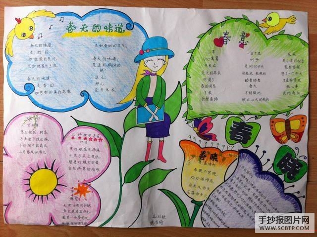 经典诵读手抄报