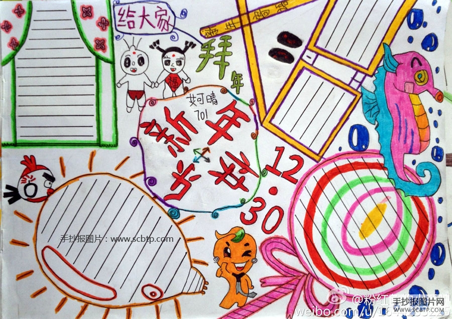 2张小学生春节手抄报