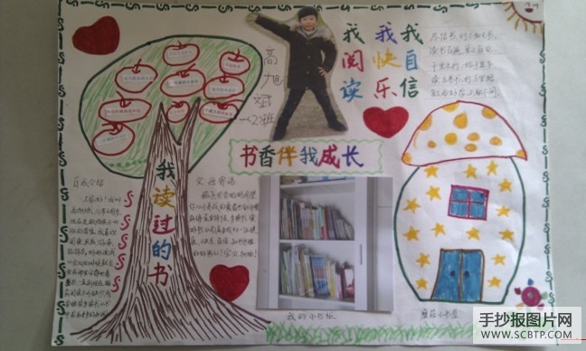 一年级读书手抄报：书香少年