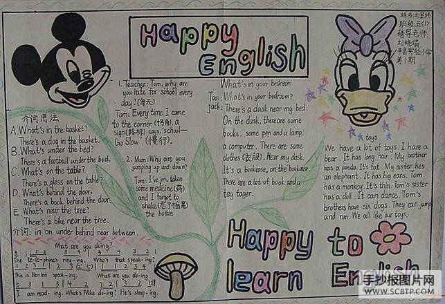 Happy English英语手抄报