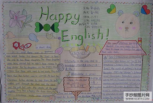 Happy English英语手抄报