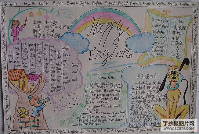 Happy English英语手抄报