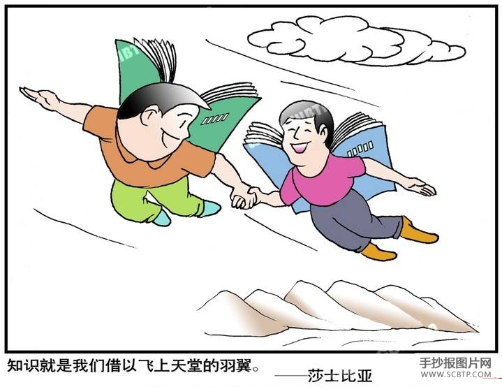 读书手抄报卡通人物素材图片