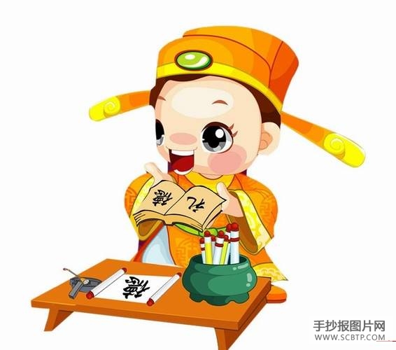 读书手抄报卡通人物素材图片