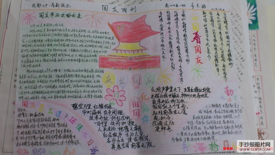 小学生读好书读后感手抄报图片