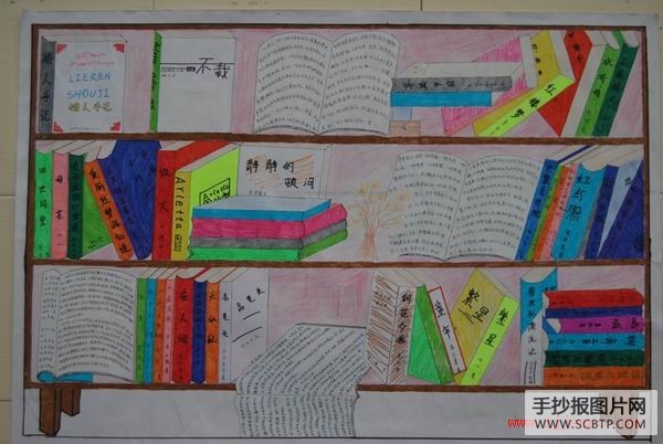 世界读书日中学生手抄报
