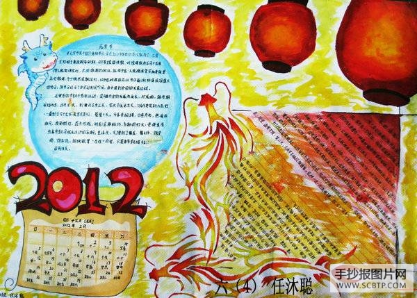 寒假手抄报：喜迎新年