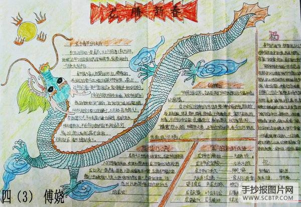 寒假手抄报：喜迎新年