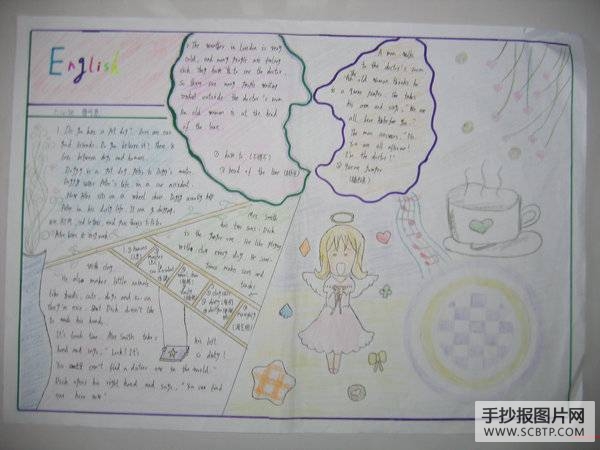 辛集小学英语手抄报