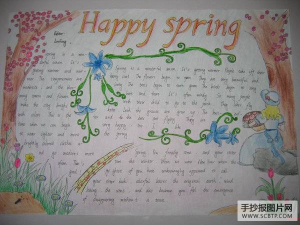 辛集小学英语手抄报