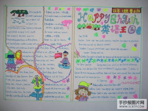 辛集小学英语手抄报