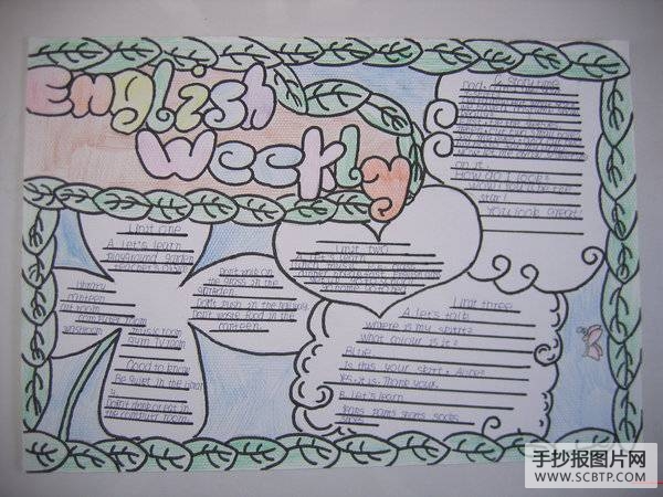 辛集小学英语手抄报