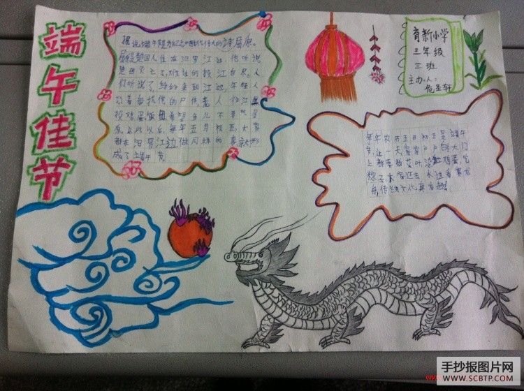 （二）生活中的传统文化手抄报