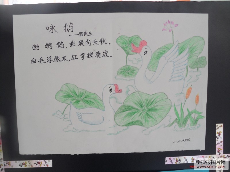 中华经典古诗文诵读手抄报