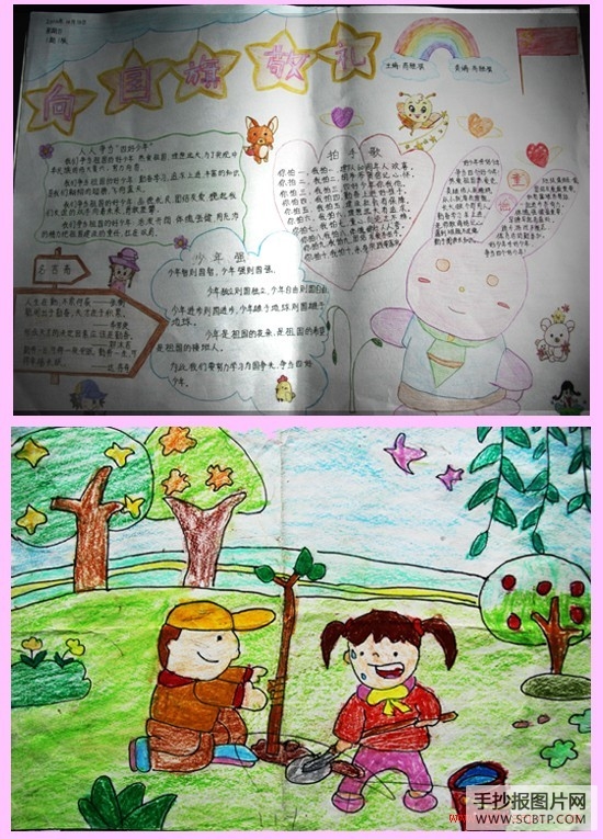 争当四好少年手抄报