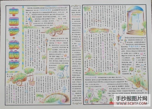 中国梦，我的梦手抄报比赛