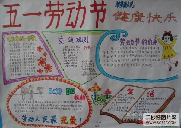 文明礼仪手抄报：文明礼仪伴我行