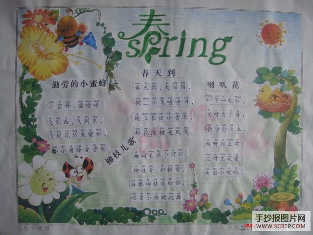 我爱读书手抄报剪报精选